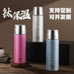 保温钛杯不锈钢覆钛水杯子商务活动开业礼品伴手礼广告刻字印LOGO