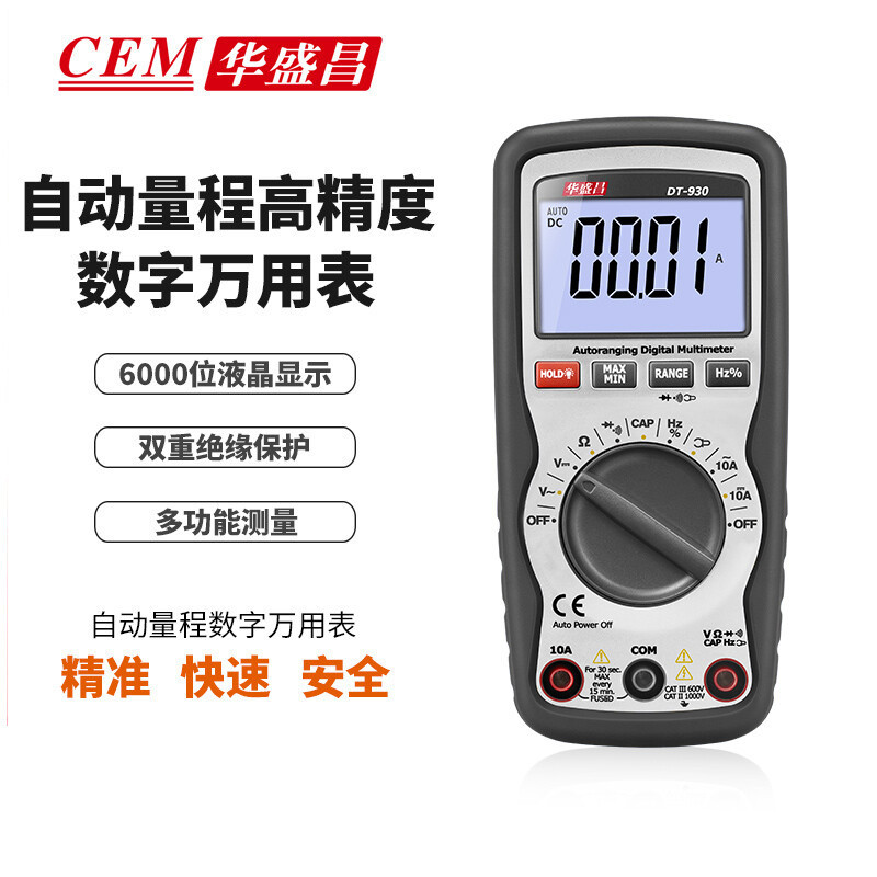 华盛昌（CEM） DT-930数字万用表数显表家用/工业多用表电容电阻
