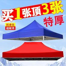 四角帐篷顶布3x3米防暴雨户外摆摊棚顶防雨布防晒加厚遮阳棚防风