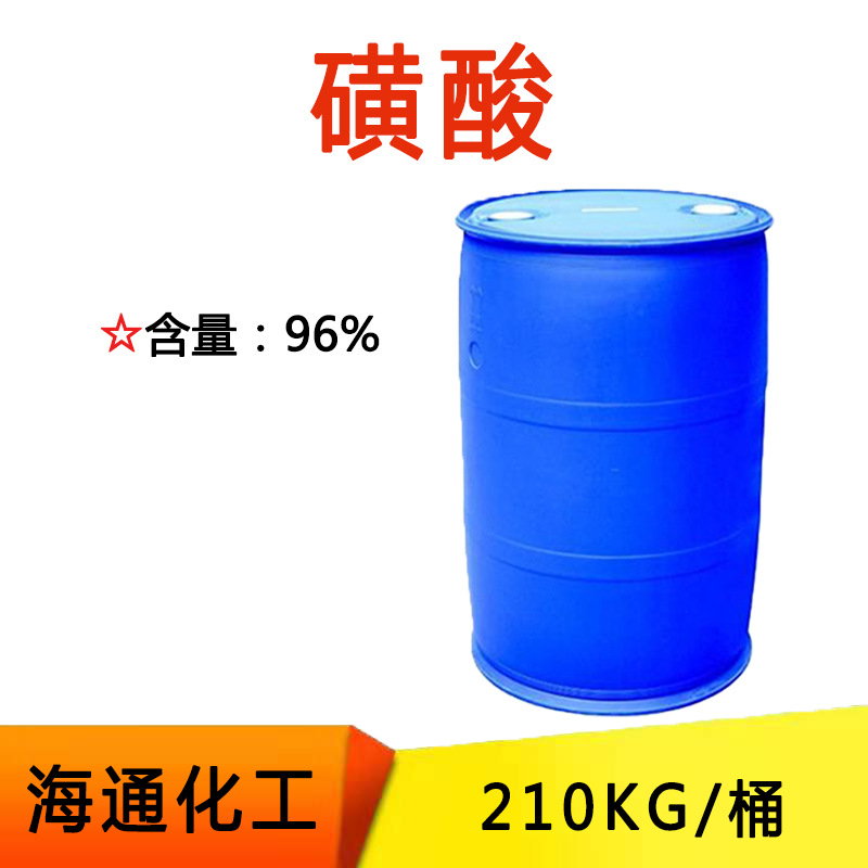 Direct supply 96 sulfonic acid -daily washing, detergent cleaning supplies for cleaning supplies reached standard sulfonic acid 96 sulfonic acid 3