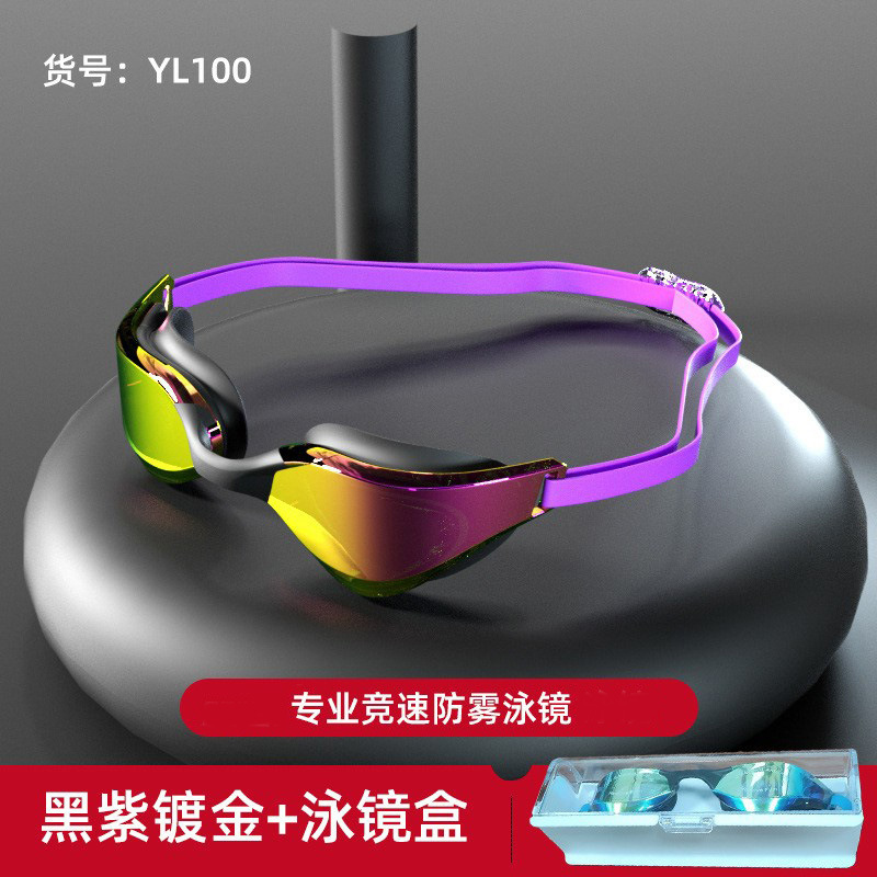 2413 고화질 평면 검정색과 보라색 금도금 수영 고글 + 수영 고글 상자