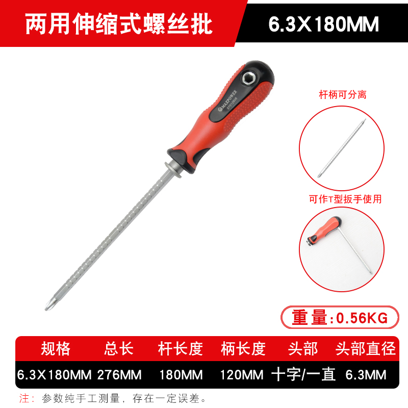 Tornillo telescópico de doble uso MP 6,3 * 180mm