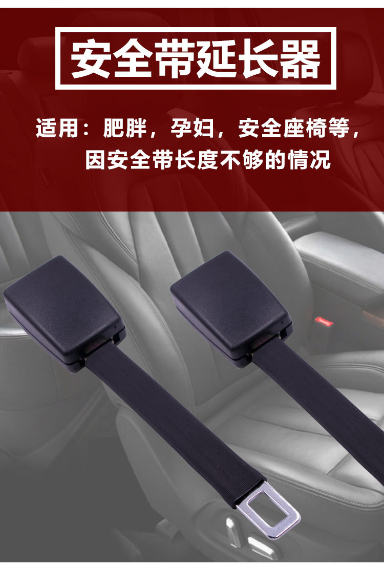 Car Seat Belt Extender for Children and Pregnant Women, Portable Car Seat Belt Extender