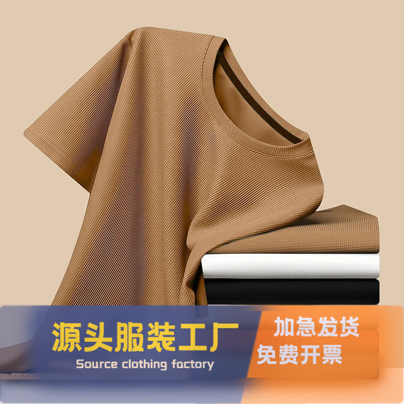 Men's Waffle Short-Sleeved T-Shirt with Back Collar Pure Color Summer T-Shirt Top Breathable Young and Middle-Aged Men's Bottoming