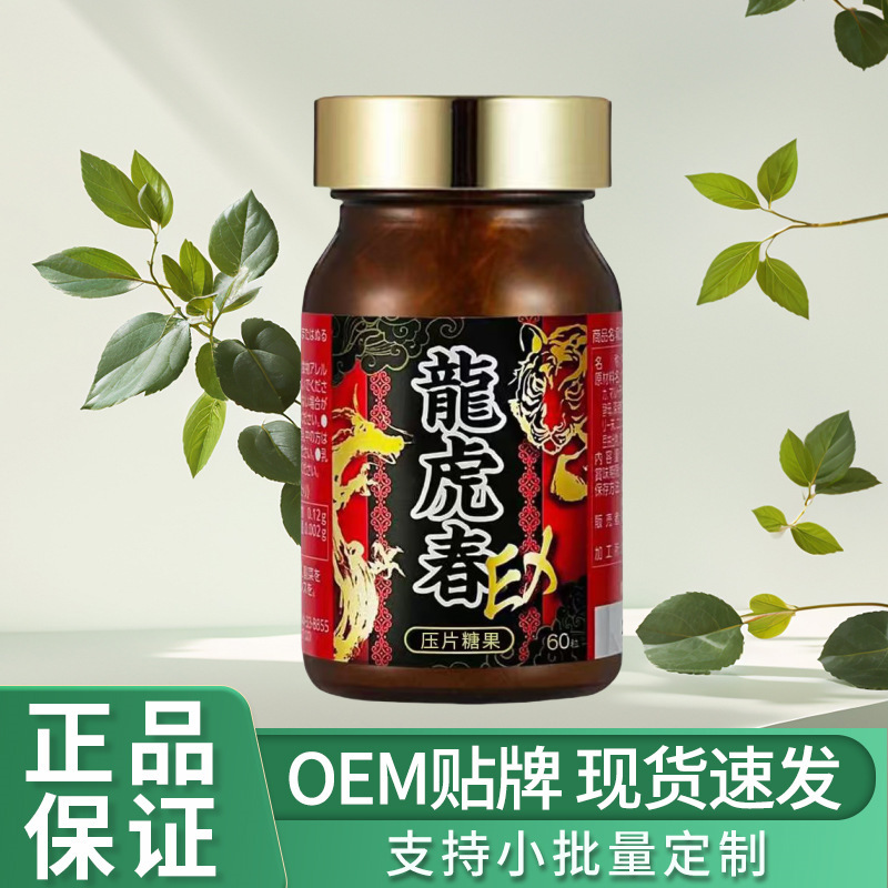 龙虎春36克/瓶  源头厂家可批发支持一件代发|undefined