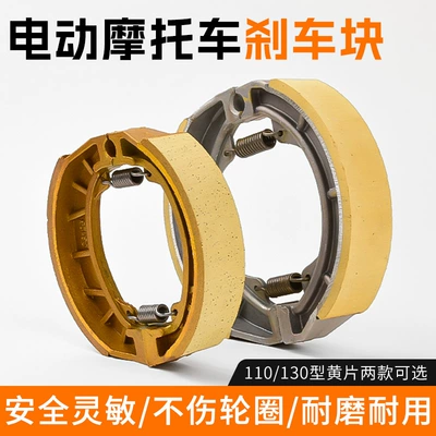 Tormoz supportları Brake Shoe Pads Pedal Electric