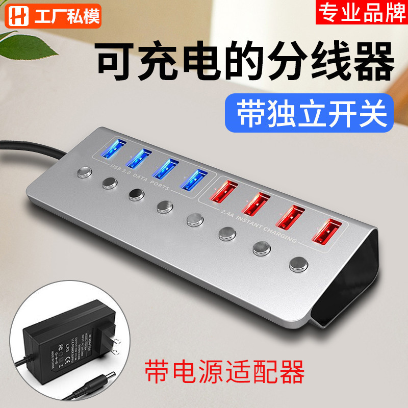 USB Splitter 3.0 Independent Switch with External Power Extender Hub Hub Hub One to Seven Ports Multi-Interface