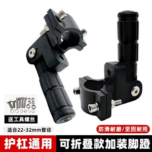 Protective Bar Footrests, Widened Anti-Slip Motorcycle Modification Parts, Foldable Foot Pedals, Additional Footrests for Delivery Electric Vehicles, No Drilling Required