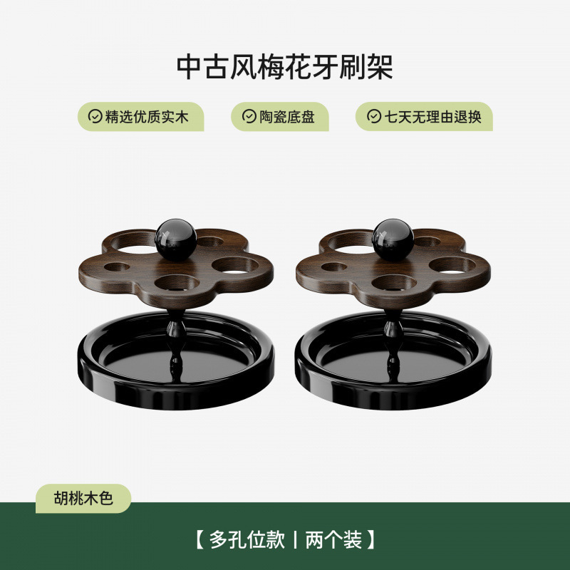 中世スタイルの電動歯ブラシ収納ラックカップルホームバスルームシンク花型無垢材シートホルダー収納ボックス|undefined
