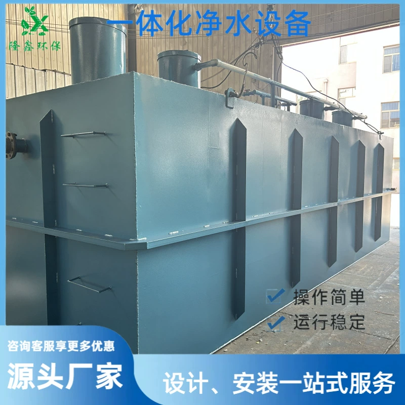 Промышленные сточные воды Оборудование для очистки пищевых сточных вод Оборудование для очистки бытовых сточных вод