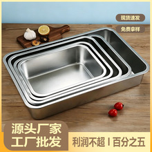 不锈钢方盘长方形托盘商用白钢装菜盘商用加深烤鱼铁盘子方盆带盖