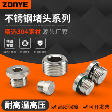 304不锈钢堵头内六角外六角丝堵法兰带密封圈ED圈氟橡胶1分2分4分