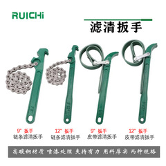 Toothed belt filter wrench, auto repair machine oil grid wrench, belt filter wrench