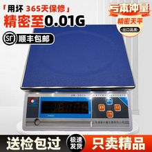 上海蒲春电子秤精准电子称高精度称重克秤新款实验室台秤厂家批发