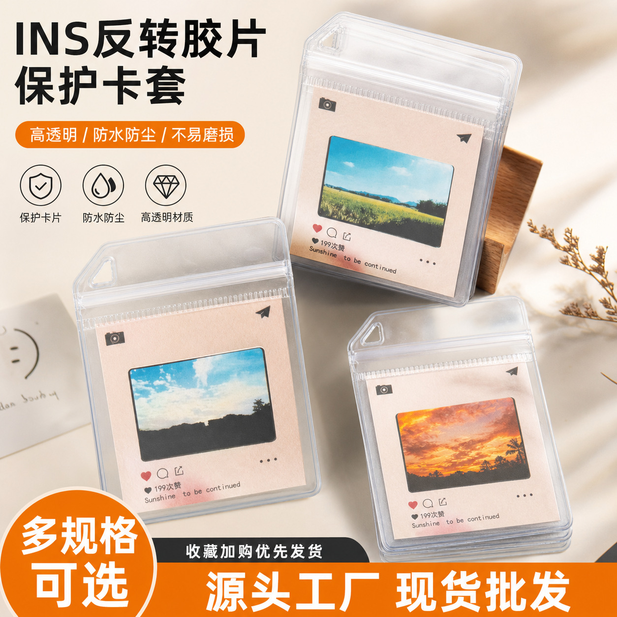反转胶片保护套定制网红透明光影照片diy礼物追星pvc卡套钥匙挂件