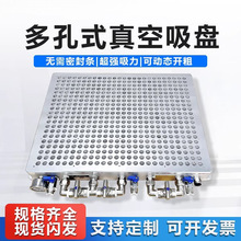 加工真空吸盘工业CNC无密封胶条多点多孔式吸附平台