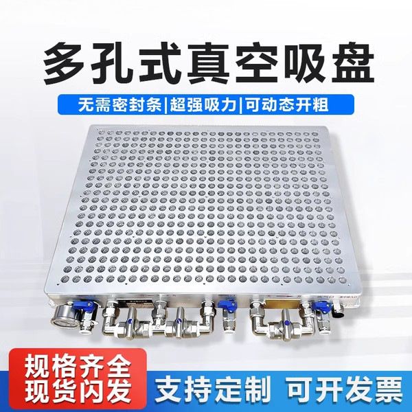加工真空吸盘工业CNC无密封胶条多点多孔式吸附平台
