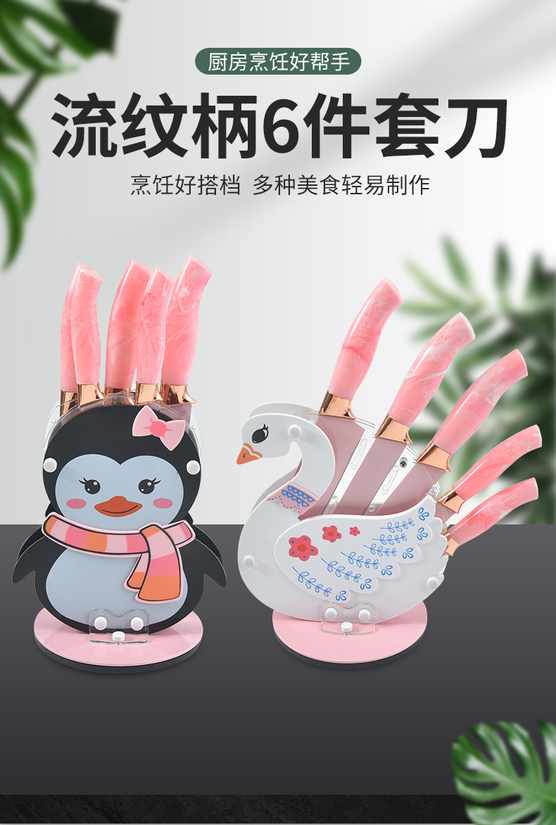 流纹柄厨具6件套刀_01.jpg