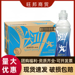 农夫山泉尖叫运动饮料550ml多肽电解质水整箱批发饮品小瓶 装15瓶