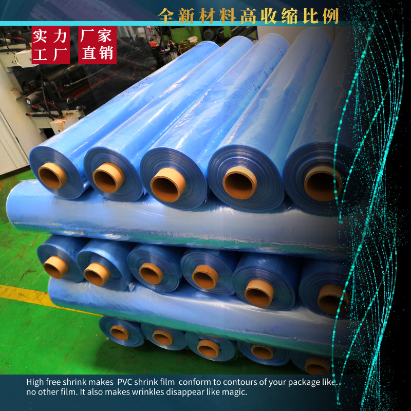 透明PVC热收缩膜实力工厂