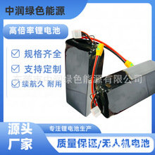 ���˻�/����ֲ������س�Ʒ1190190  22000MAH /6S/8S/14S/22.2V/