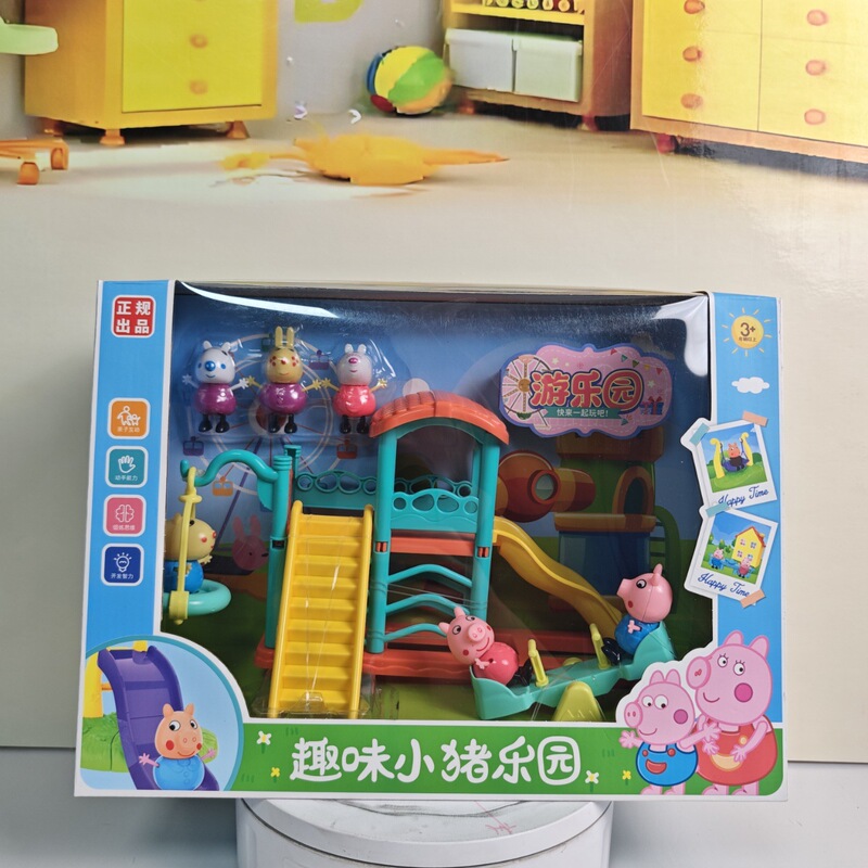小猪过家家佩奇游乐场仿真玩具滑梯一家儿童女孩子套装礼物游乐园|undefined