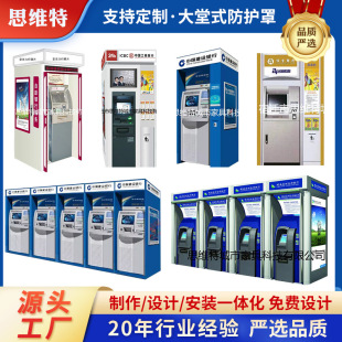 Agricultural Commercial Bank off-line ATM machine intelligent protective cabin postal lobby ATM teller machine protective cover protective Booth