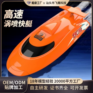 定制智能儿童仿真遥控船户外男孩益智玩具船电动快艇套装外贸批发