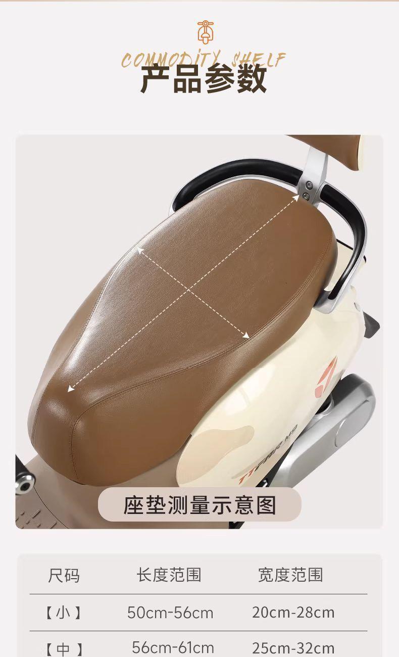 Electric vehicle and motorcycle seat cushion cover, leather protective cover, waterproof, sun-proof, heat-insulating, original leather seat cushion cover for electric vehicles
