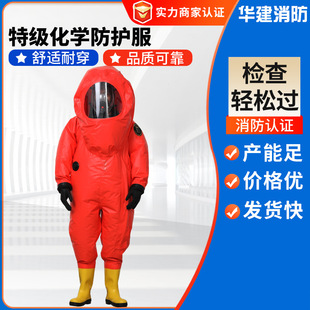 Special Chemical Protective Clothing Fully Enclosed Acid and Alkali Resistant Corrosion Resistant Special Chemical Protective Clothing Chemical Protective Clothing