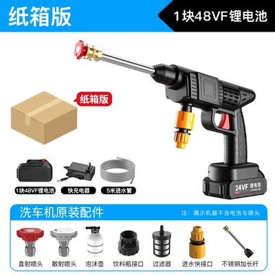 Wireless portable car washing machine car Car washing machine - ten-standard-cartons-one-electric-and-one-electric