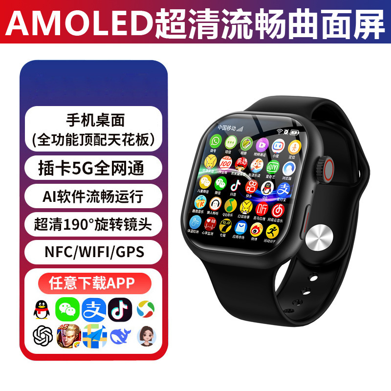 2025 New Amoled High-Definition Curved Screen Card Smart Watch Full Network Access Android System Call Watch X2 2025 New Amoled High-Definition Curved Screen Card Smart Watch Full Network Access Android System Call Watch X2