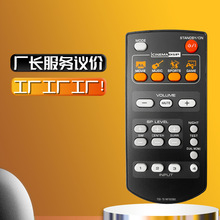 TSS-15 WD50580适用雅马哈家庭影院左右声道立体喇叭音响系统遥控