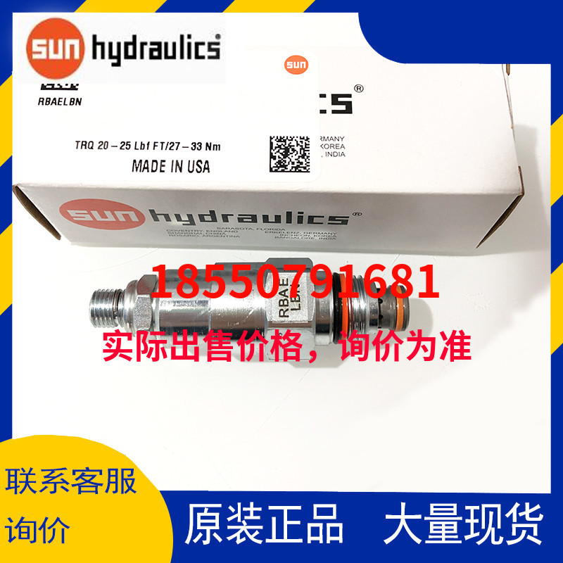 美国SUN太阳 插装阀 溢流阀RBAE-LBN RBAE LBN