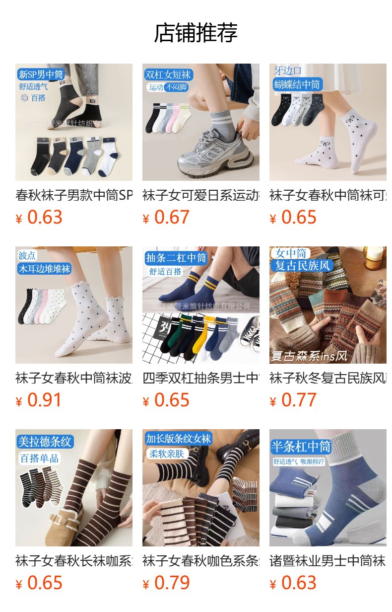预览状态下无法点击,发布后,可点击跳转到对应的商品页面