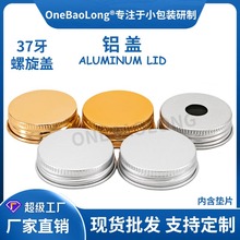 37牙塑料罐银色螺纹铝盖子螺旋密封防漏pet玻璃瓶配盖金属螺牙