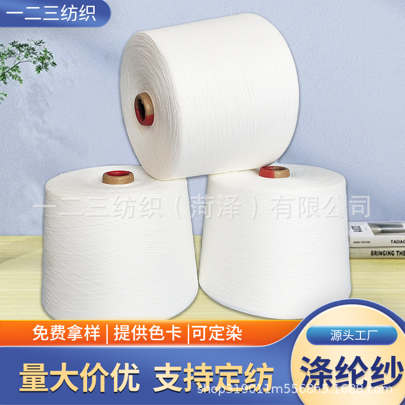 阻燃涤纶长丝100D/48F  阳离子涤纶纱涡流纺涤纶纱 涤纶中空纱