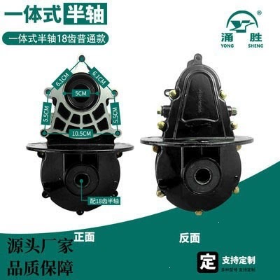18-piece integrated gear set for Other Electric Vehicle Accessories - integrated-half-shaft-18-tooth-gearbox-standard-model