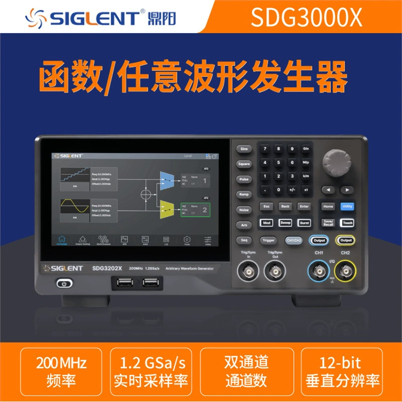 Siglent/Dingyang 200 МГц двухканальный источник сигнала SDG3000X функция/генерация произвольной формы сигнала
