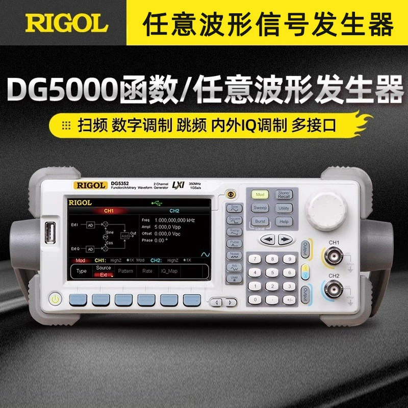 RIGOL Puyuan DG5252/DG5352 двухканальный многофункциональный генератор сигналов/функций «шесть в одном»
