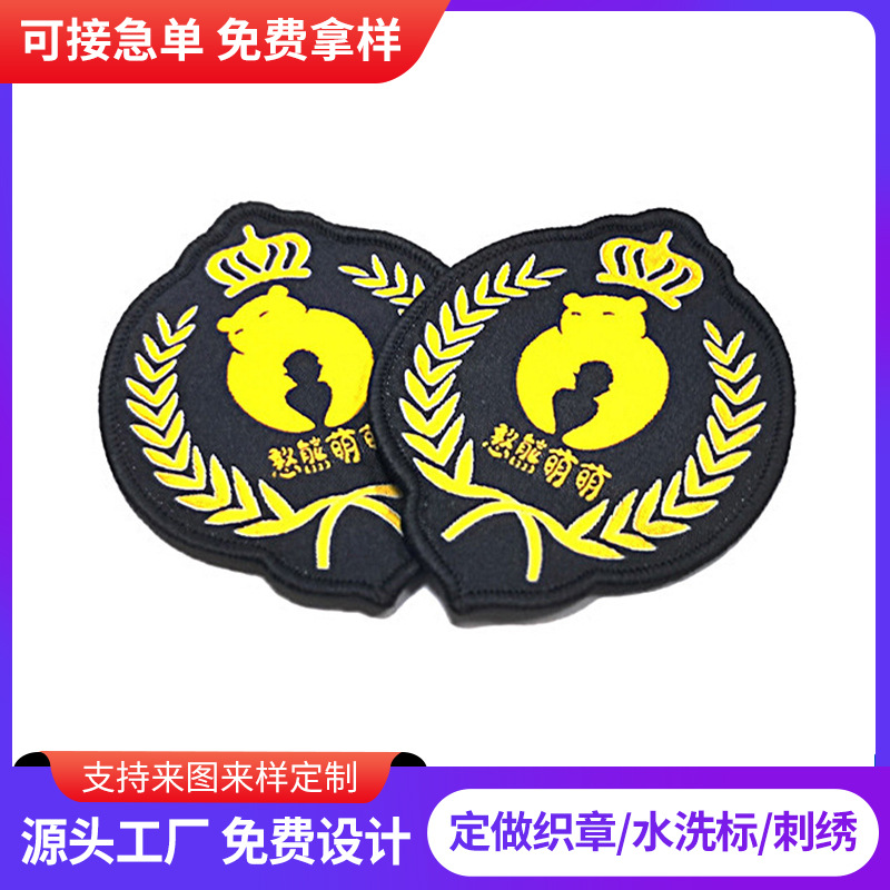定制补丁贴外贸礼品织标服装织唛章胸标帽徽布标箱包手袋布贴定做