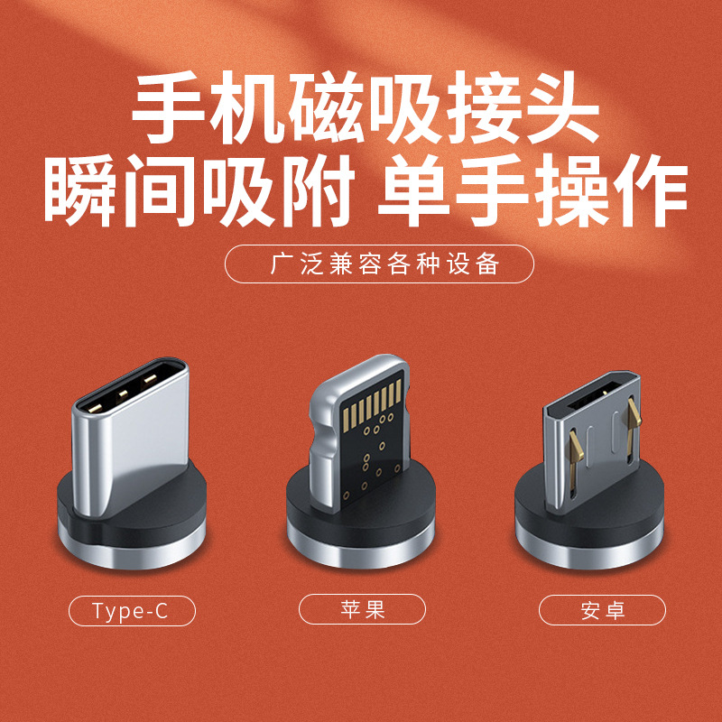 Phone magnetic charging cable with three-in-one design, suitable for Apple, Android, Type-C, magnetic clip stand, universal charging cable