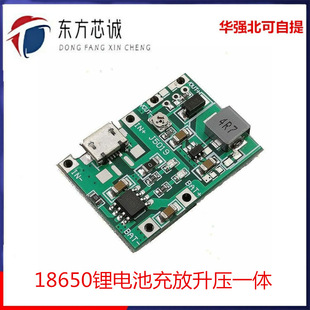 3.7V liter 9V 5V multimeter modified 18650 lithium battery charge boost discharge integrated adjustable module 2A