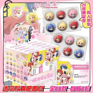Pill Bar Chi Blind Box Celebrity Animation Cartoon Game Peripheral 25mm Mini Bar Chi Dou Wenhao Lonely Shake
