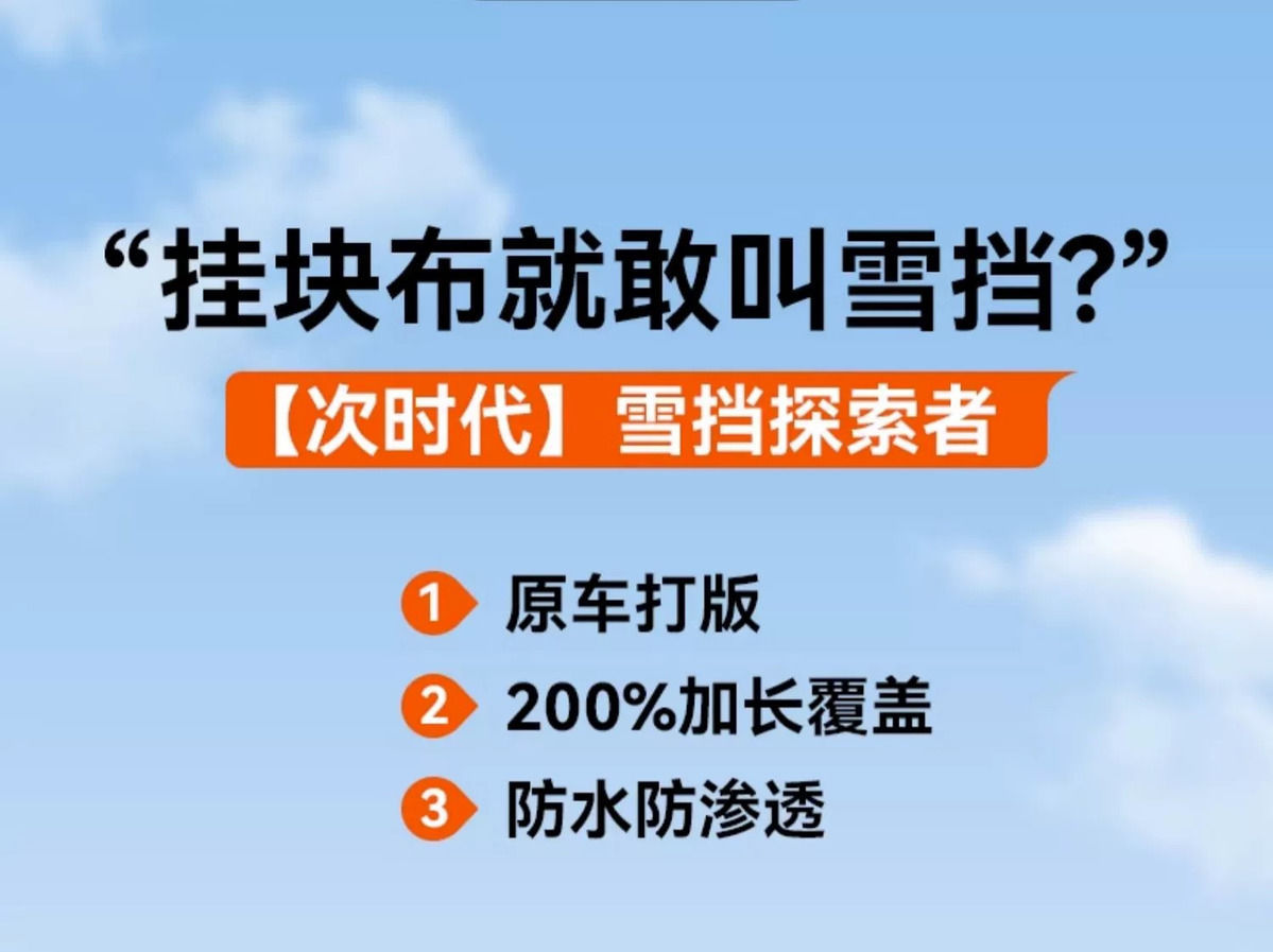 Car Snow Cover, Car Cover, Snow Cover, Winter Front Windshield, Snow Cover, Anti-Frost, Anti-Freeze, Sun Protection, Heat Insulation and Sunshade