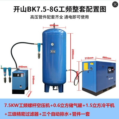 Hava kompressorları: Air Pump Permanent Magnet - 75kw-power-frequency-direct-connection-complete-set
