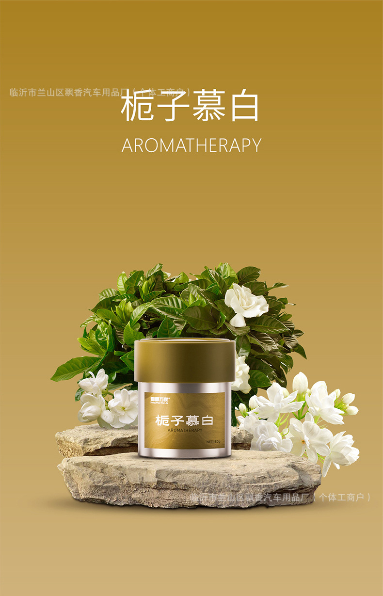 Xiangpiao Wanjia Supreme Treasure Jar Essential Oil Car Fragrance Natural Premium Car Perfume Long-Lasting