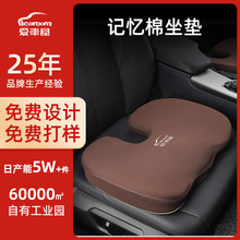 跨境护臀屁屁垫轻奢高级感汽车座椅坐垫 记忆棉痔疮座垫孕妇坐垫