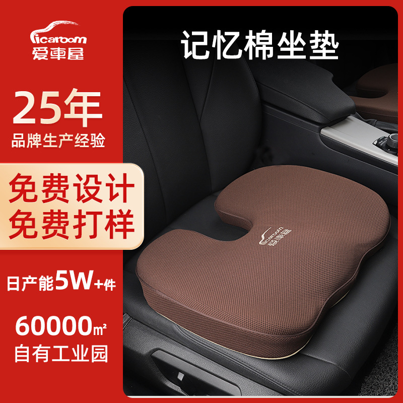 跨境护臀屁屁垫轻奢高级感汽车座椅坐垫 记忆棉痔疮座垫孕妇坐垫