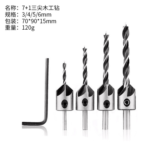 Three-point woodworking countersunk drill/expanding drill bit/woodworking chamfer/guide drill/high-speed steel drill bit set